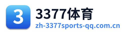 3377体育